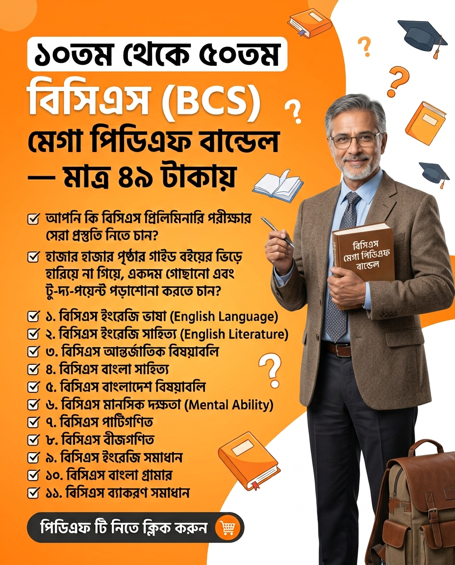 bcs3